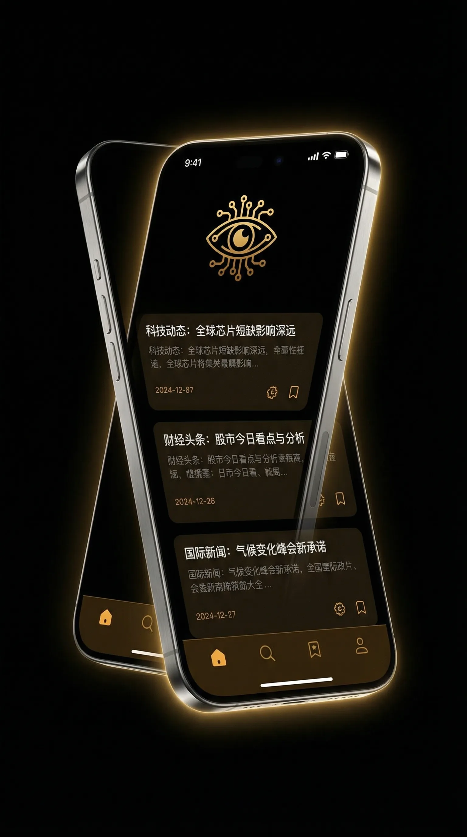 爱经 国语完整版 - 移动端情报客户端界面